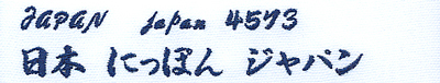6-行書体