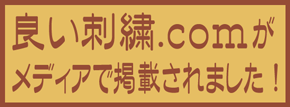 メディアで紹介されました！